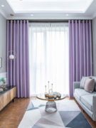 窗帘2023轻奢紫色遮光现代简约奶油，风高档大气客厅卧室定制