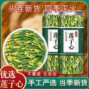 特级灌装莲子心茶正宗新货莲子芯连心荼的作用泡水失眠连子芯茶蕊