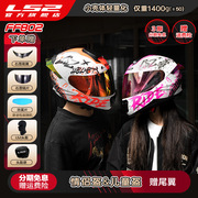 ls2情侣摩托车头盔男女机车，赛车四季全盔儿童，盔防雾大尾翼802