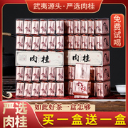 武夷岩茶肉桂茶大红袍茶叶500g一斤装乌龙茶小包装泡袋装礼盒装