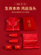 2024龙年本命年生日礼物送属龙红色睡衣袜子内裤套装礼盒款装