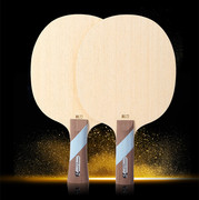 世奥得乒乓球底板纯木系列剃（RAZOR）削球生胶专用乒乓球板
