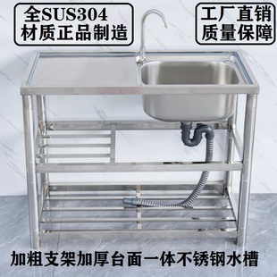 厨房SUS304不锈钢水槽单槽洗碗池带支架平台一体式双槽洗菜盆家用