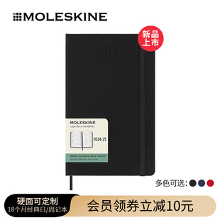 硬面可定制moleskine笔记本子2024-2025年18个月周记本日程，本工作周计划日程本办公本笔记本