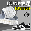 适配熊猫dunk鞋垫男款运动气垫减震踩屎感青苹果专业跑步板鞋