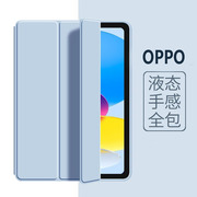 OPPO Pad平板保护套2022air适用OPD2102三折保护壳平板电脑11英寸oppopadair硅胶全包皮套简约支架防摔壳