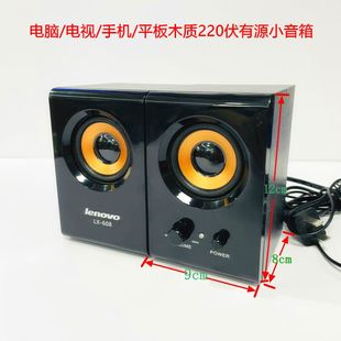 迷你木质lx-6082.0多媒体有源220v木质，电脑手机电视机音箱小音响