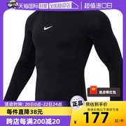 自营Nike耐克男健身衣紧身训练服运动服长袖T恤套头衫FB7920