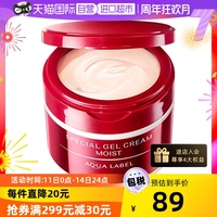 自营资生堂aqualabel高保湿(高保湿)乳液