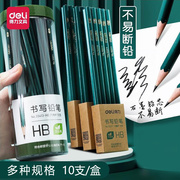 中华铅笔素描铅笔2b炭笔美术生专用hb绘图铅笔无毒无铅2比考试画
