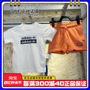 阿迪达斯三叶草男女童，儿童6-18个月夏季短袖短裤，两件套套装ed7719