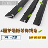 3-4mm厚UV板铝合金装饰线条3.6厘木饰面板收边条阳角线 PVC板工字