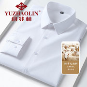 俞兆林纯白色羊毛衬衫男长袖春中青年男装上班工装高端白衬衣