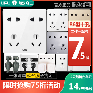 ufu插座面板多孔大间距，十孔插座86型，暗装墙式大板无边框10眼插座