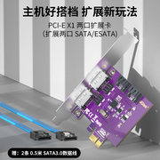 PCIE转SATA/ESATA扩展卡2/4/6多口转接卡SSD固态硬盘6G阵列加速卡