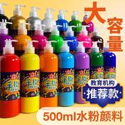 500ml水粉颜料儿童手指画颜料，可水洗手掌印，24色画画幼儿园大瓶