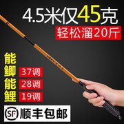 鲫鱼竿手杆超轻超硬超细碳素综合台钓竿28调19野钓4.5米5.4短节