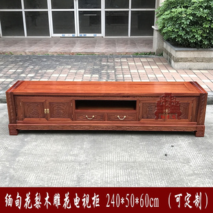 中式红木客厅电视柜缅甸花梨木储物柜实木地柜影视柜大果紫檀家具