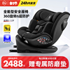 HBR虎贝尔S360儿童安全座椅0-7-9岁车载isofix360度旋转婴儿宝宝