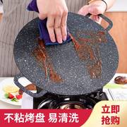 麦饭石露营烤盘煎盘韩式v户外炉灶烤肉盘卡式炉不沾烤肉铁板