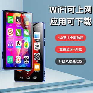 4.0寸wifi上网mp4mp5安卓，音乐播放器mp3蓝牙，触摸屏支持app