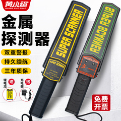 金属探测器手持式高精度小型考场