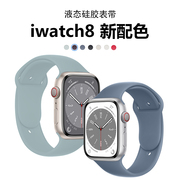 圣铂适用iwatch8765代苹果s8手表，表带applewatch液态硅胶s7手表带运动se男女款watchs透气ultra小众