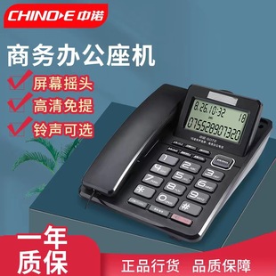中诺电话机g072时尚办公创意来电显示屏幕，可抬免打扰电话机