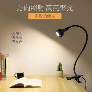 LED夹子台灯强光节能可夹式小夜灯USB学生宿舍床头看书学习护眼灯
