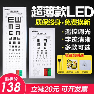 国际标准对数视力表医用家用儿童，近用测试仪器led灯箱光挂图专业