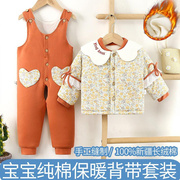 手工纯棉花套装幼儿背带，棉花衣加厚保暖棉衣，宝宝棉袄棉裤两件套