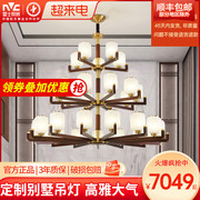 雷士照明新中式吊灯客厅灯中国风大气简约现代别墅复式灯具