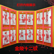 中国风红色手工剪纸书签套装旅游商务送老外册