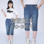 超大码牛仔裤女300斤七分裤200斤加肥加大码女裤子胖mm高腰中裤薄