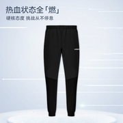 路克士3271足球训练裤男子运动长裤冬季针织收腿裤跑步足球裤子