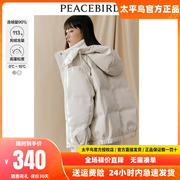 太平鸟短款羽绒服女面包服2024年春季白色PU连帽羽绒外套高街折扣