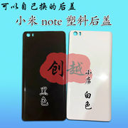 适用小米note后盖小米note手机壳后盖式替换电池盖5.7寸后壳