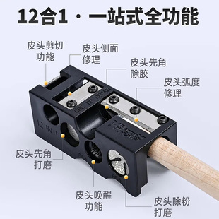 赏金列人十二合一台球杆皮头修理器修皮头工具台球修杆机器