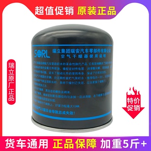 适用于瑞立干燥罐，解放j6p干燥瓶重汽豪沃东风，天龙陕汽德龙干燥器