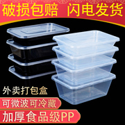 一次性餐盒长方形食品级透明塑料碗方盒外卖快餐一次性饭盒打包盒