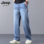 Jeep吉普牛仔裤男士夏季新薄款莱赛尔阔腿长裤子弹力宽松直筒男裤