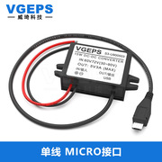 V变5V车载电源转换器48V60V72V转5V3A汽车电动车手机充电器30-90