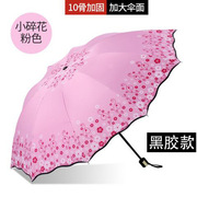 10骨加固加大号伞双人荷叶，边黑胶遮阳伞，防紫外线太阳伞创意晴雨伞
