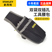 史丹利工具stanley96-257-23双袋双插孔工具，腰包多功能工具包