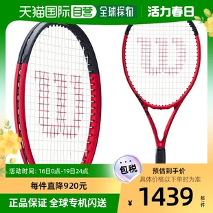 日本直邮威尔逊网球拍 CLASH 100L V2.0Crash 100L V2.0 WR074311