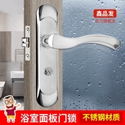 5361不锈钢卫浴锁室锁洗手间门锁无钥匙锁卫生间门锁执手锁