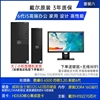 戴尔品牌办公电脑台式主机全套整机小型主机家用网课酷睿i5i7