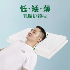 超薄乳胶枕头成人矮枕泰国天然橡胶低枕芯单人颈椎枕低薄护颈枕软