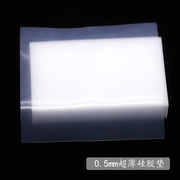 耐高温0.5mm超薄硅胶垫片热缩片热缩花凹造型UV胶手工diy材料配件