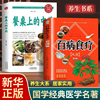 全套2册百病食疗大全书彩图正版 中医养生书大全家庭食疗食谱调理营养健康百科全书保健饮食菜谱食品女性食补赵霖曲黎敏